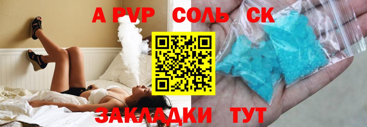 А ПВП Соль  Вход с VPN  Кызыл 