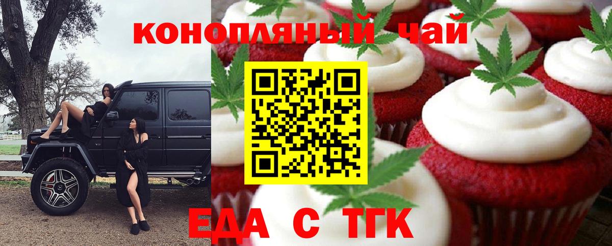Кызыл  Еда ТГК марихуана  Вход с VPN 