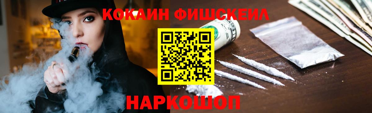 Кокаин 99% Кызыл