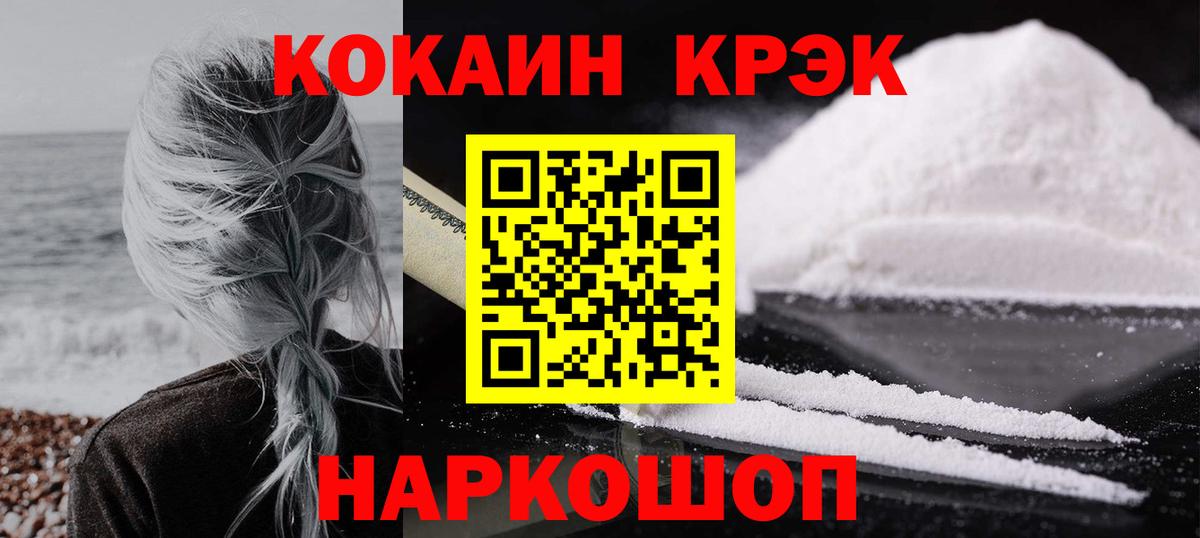 Cocaine Колумбийский  КОКАИН  Кызыл  Вход с VPN  Cocaine Эквадор 