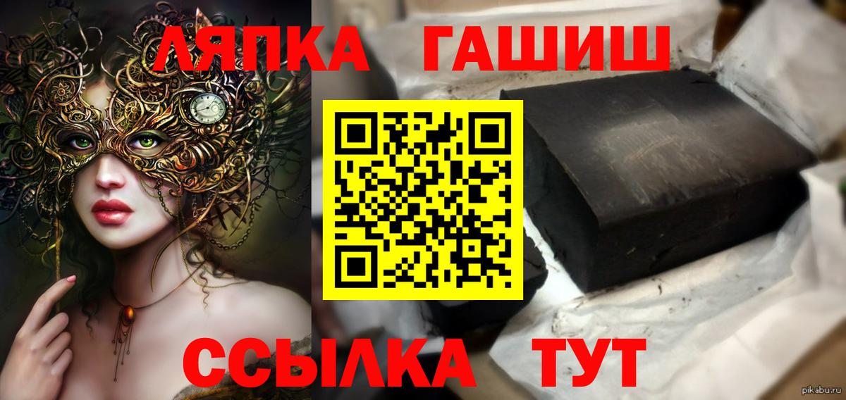 ГАШ хэш Кызыл