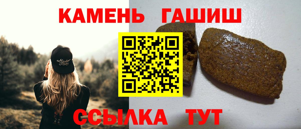 ГАШ Premium  ГАШ Изолятор  Вход с VPN  Кызыл 
