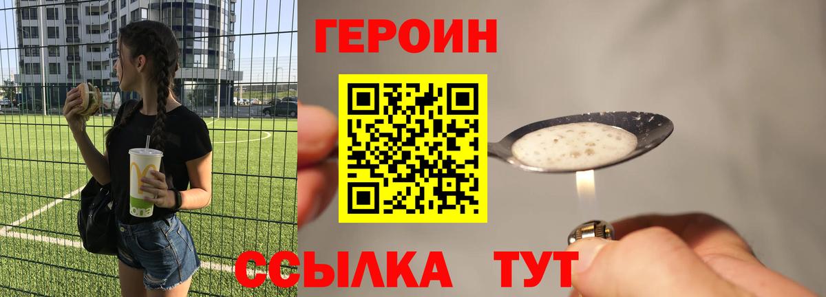 Кызыл  Героин хмурый  Вход с VPN 