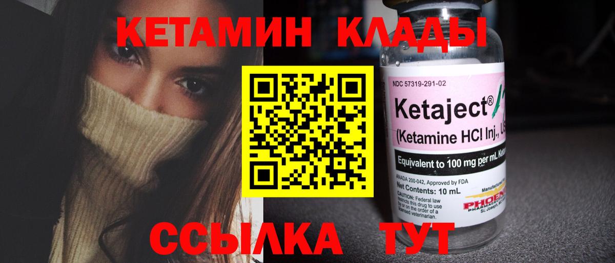 КЕТАМИН VHQ  Вход с VPN  Кызыл  Кетамин ketamine 