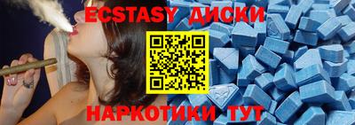 экстази Заводоуковск