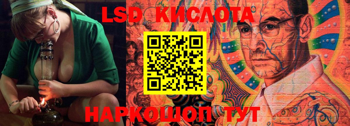 ЛСД экстази кислота Кызыл