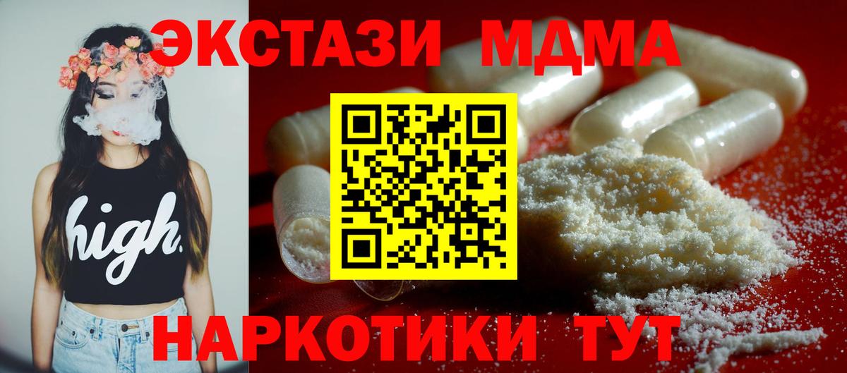 MDMA  МДМА молли  Вход с VPN  Кызыл  МДМА Molly 