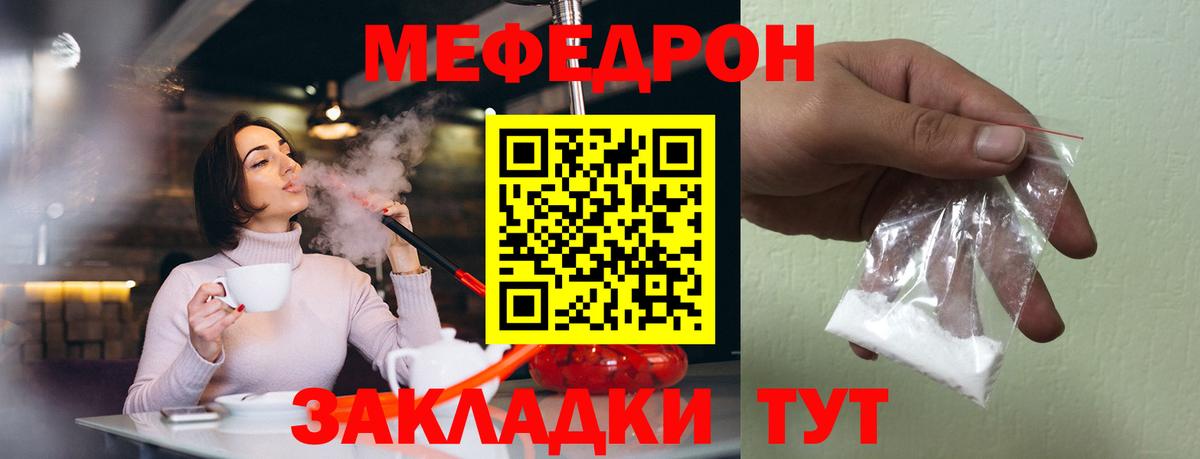 МЯУ-МЯУ  МЯУ-МЯУ мука  Вход с VPN  МЕФ mephedrone  Кызыл  МЯУ-МЯУ 