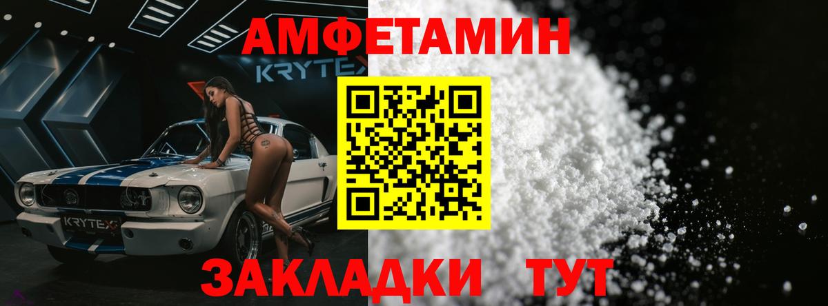 МЕТАМФЕТАМИН  Метамфетамин витя  Вход с VPN  Кызыл 