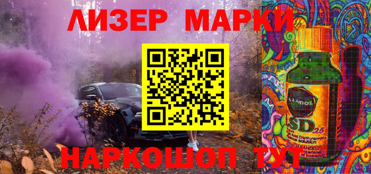 Наркотические марки 1,5мг  Вход с VPN  Марки NBOMe  Кызыл 