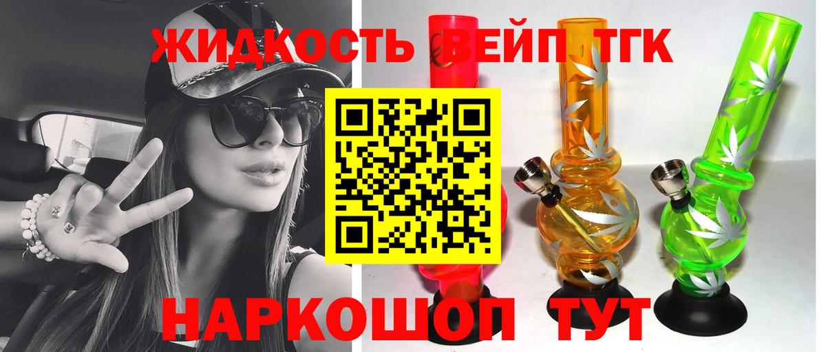 Кызыл  Дистиллят ТГК вейп  Вход с VPN  ТГК концентрат 